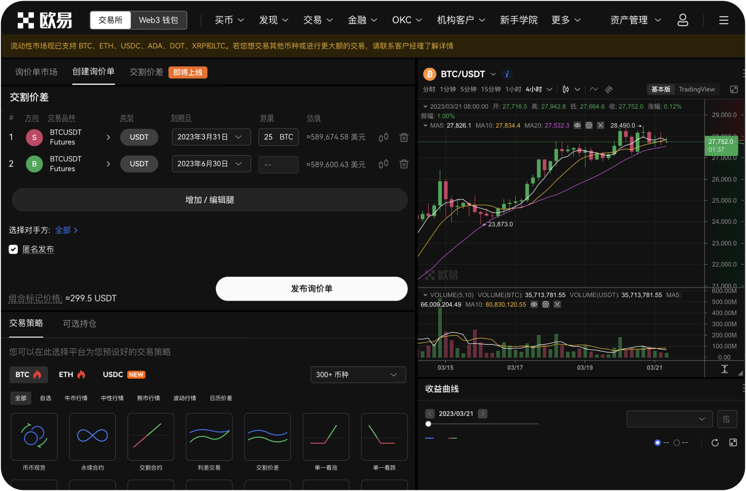 Jupiter交易所是做什么的